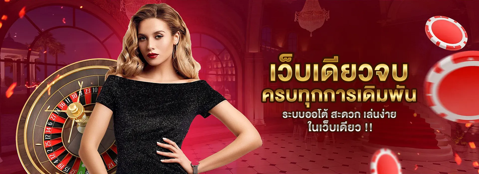 บาคาร่า ออนไลน์ เว็บตรง